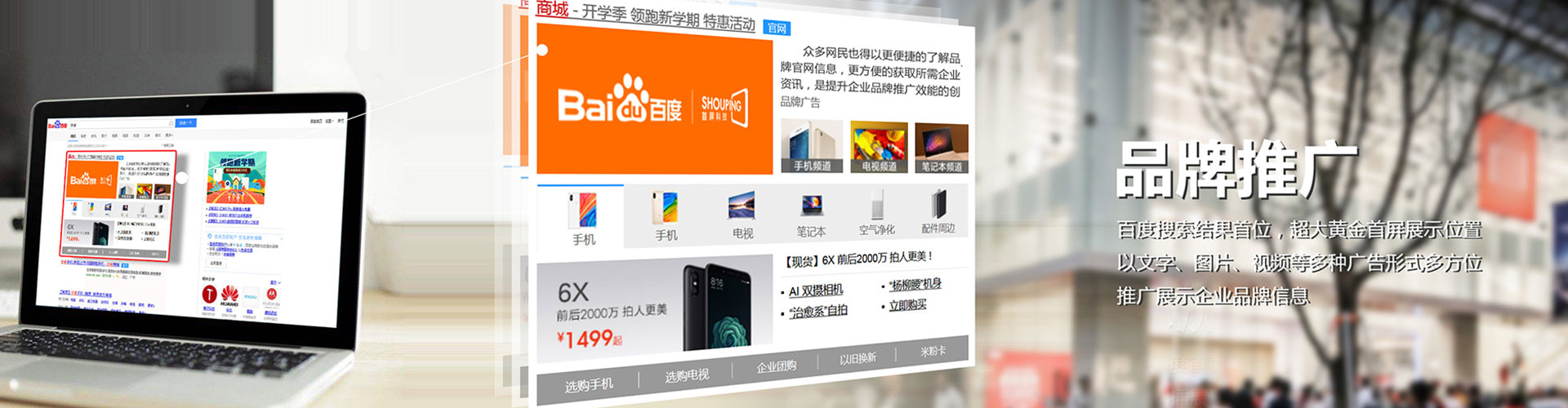 明水竞价开户